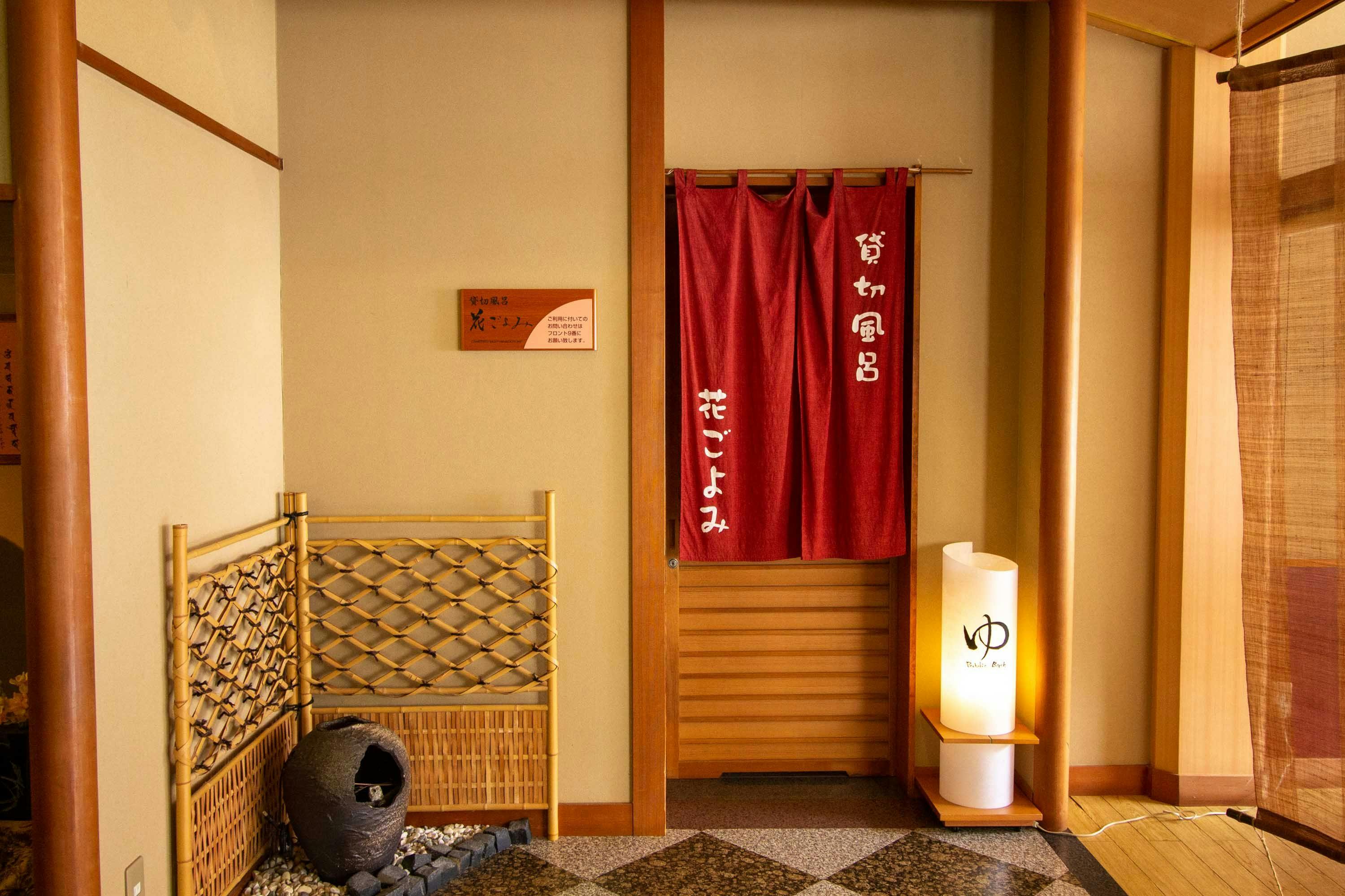 よもぎひら温泉　和泉屋