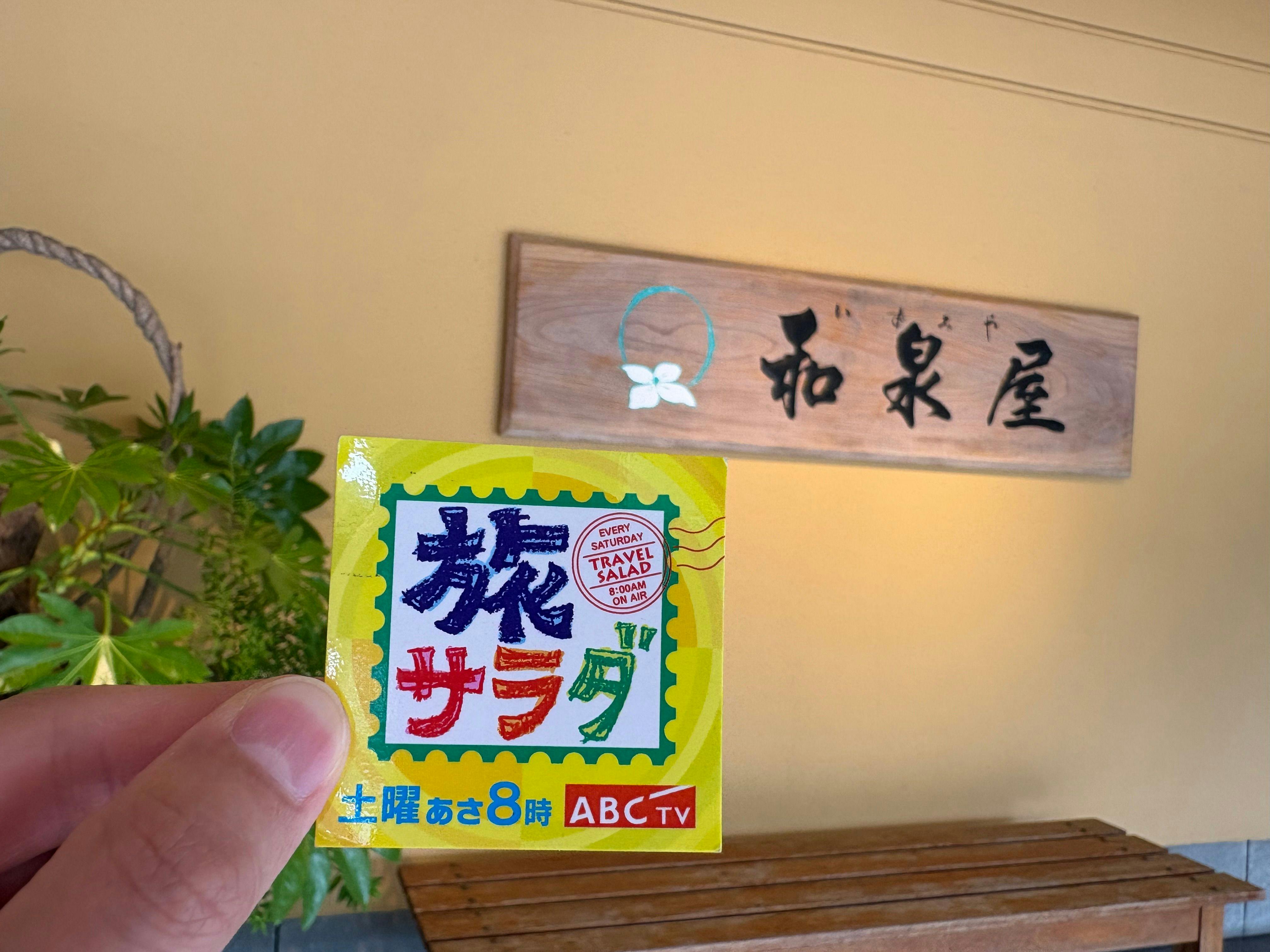 แนะนำในรายการทีวี! 【ทาเบะซาราดะ】