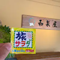 แนะนำในรายการทีวี! 【ทาเบะซาราดะ】