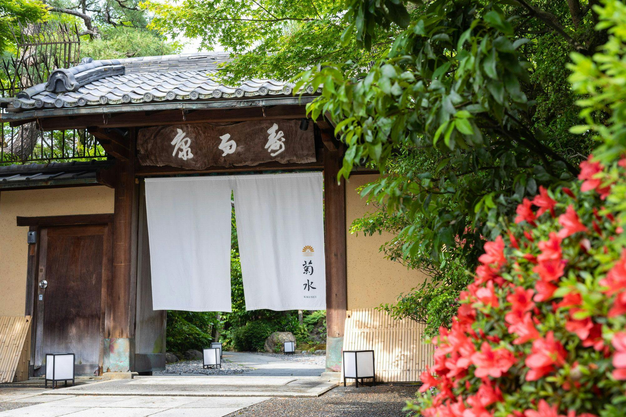 南禅寺参道　菊水