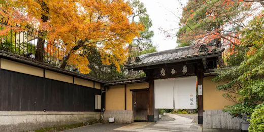南禅寺参道 菊水