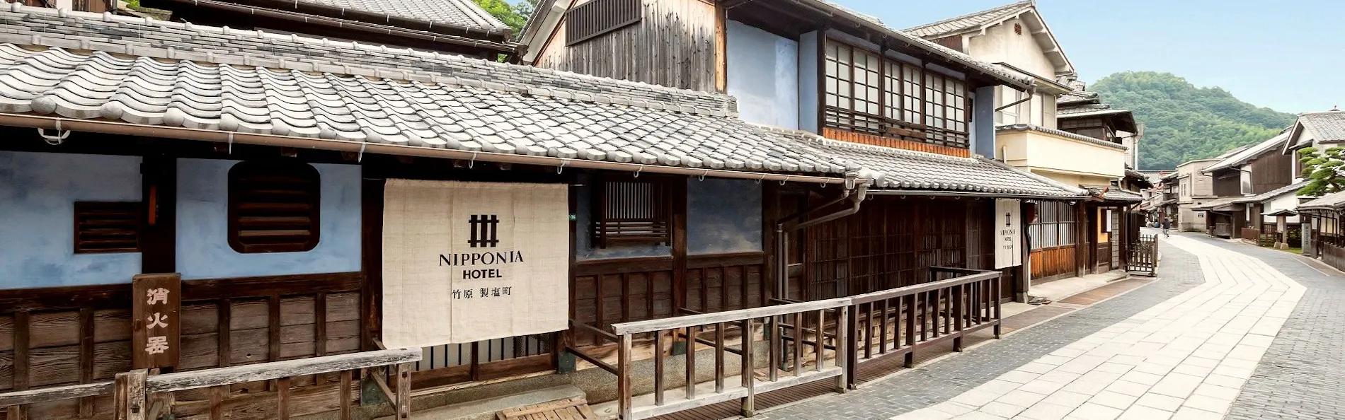 NIPPONIA HOTEL 竹原 製塩町
