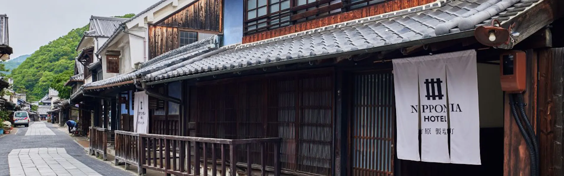 NIPPONIA HOTEL 竹原 製塩町