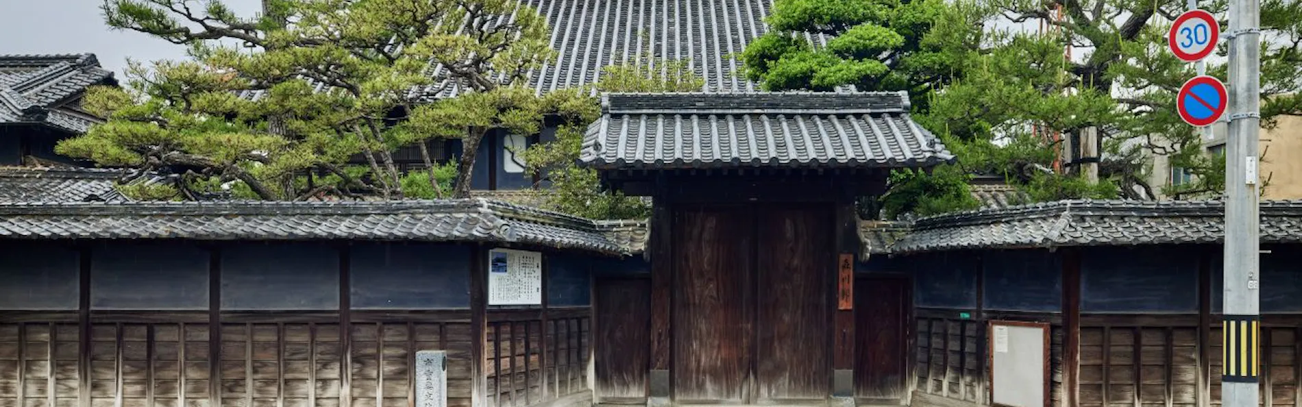 NIPPONIA HOTEL 竹原 製塩町