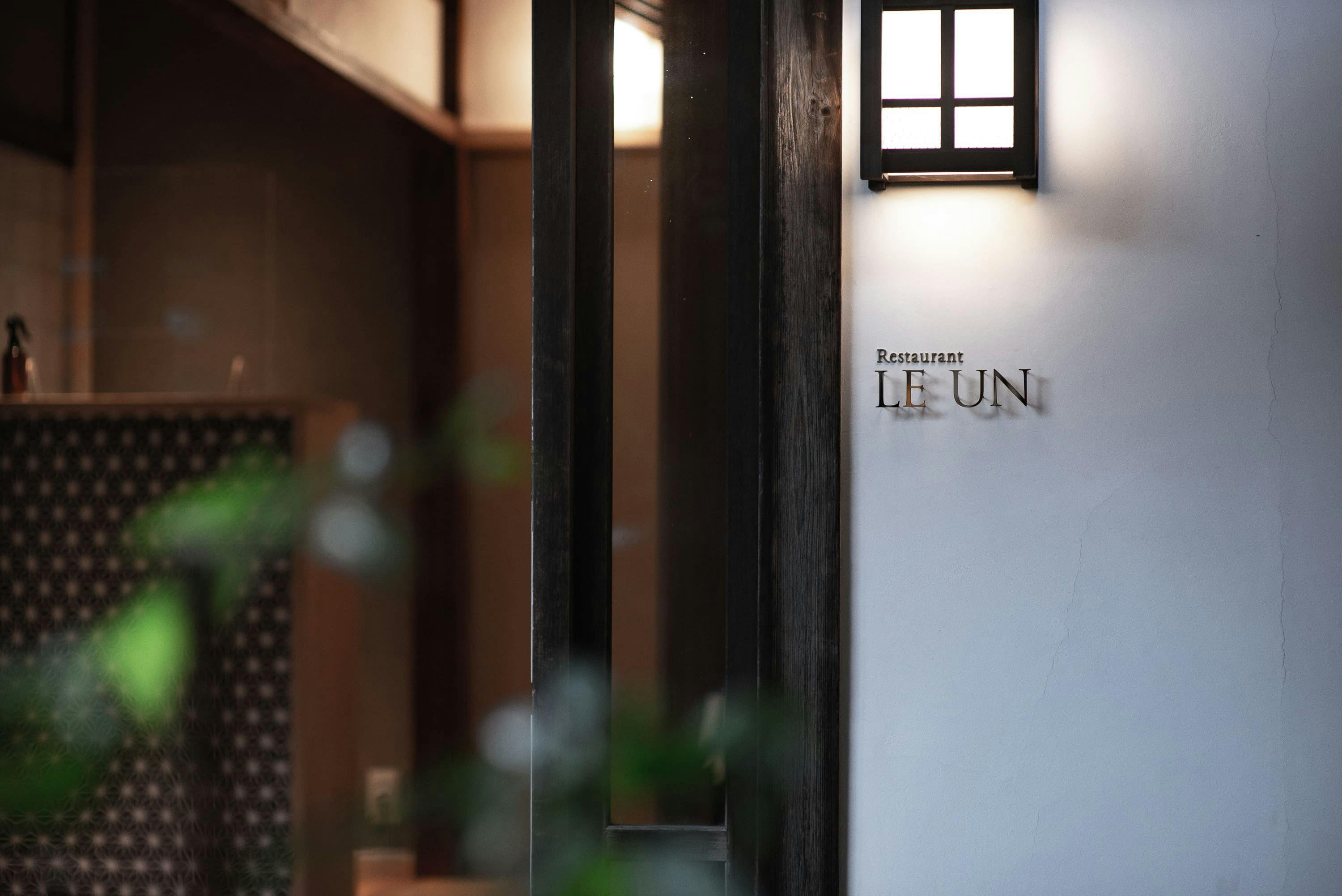 NIPPONIA HOTEL 伊賀上野 城下町