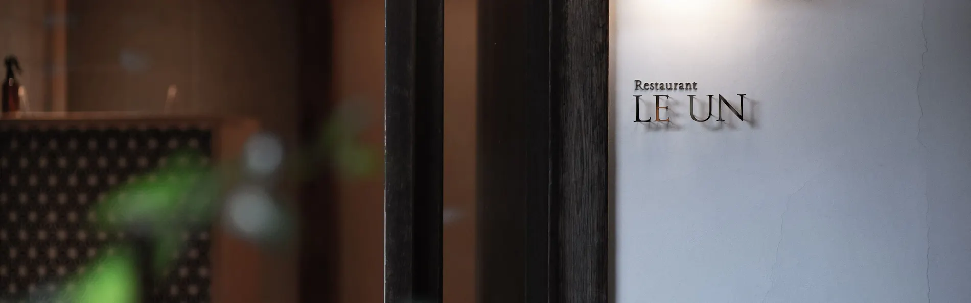 NIPPONIA HOTEL 伊賀上野 城下町