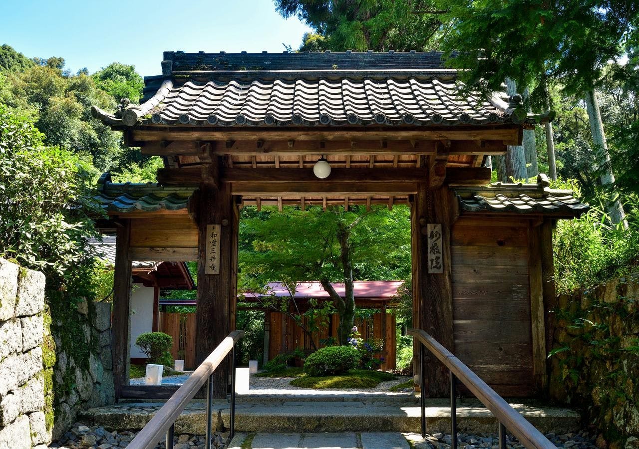 和空三井寺