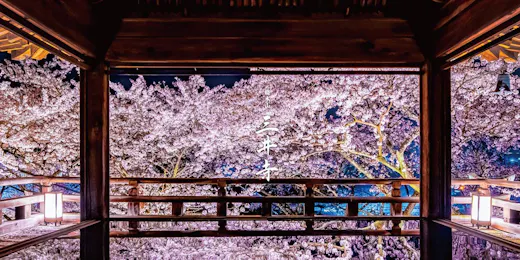 和空三井寺
