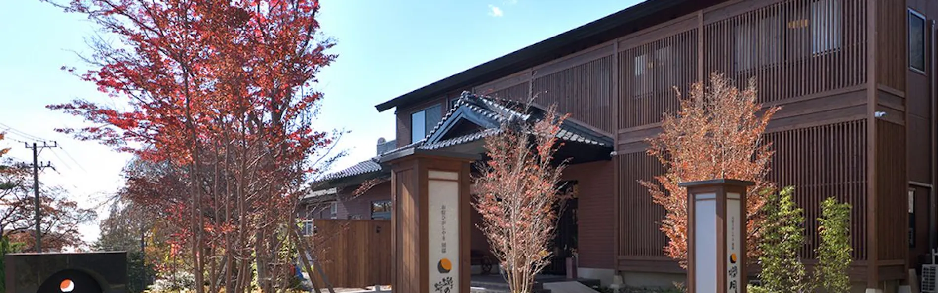 悠久の宿 別邸 蜉蝣の月