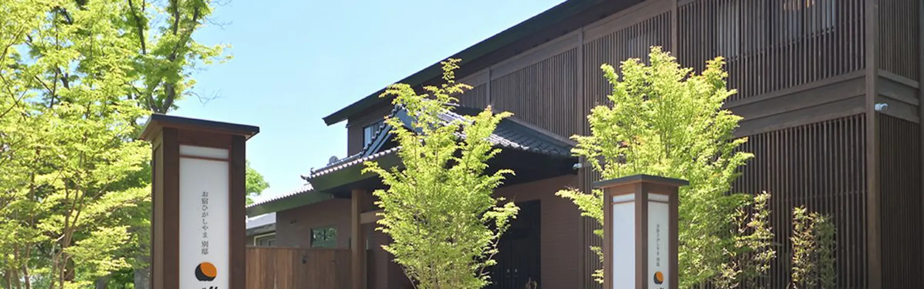 悠久の宿 別邸 蜉蝣の月