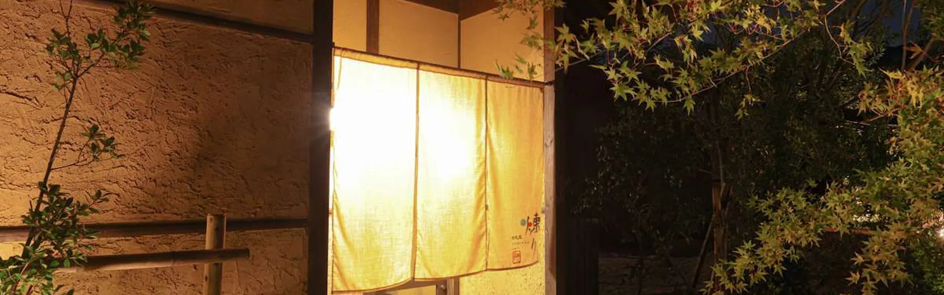 古民家 煉り
