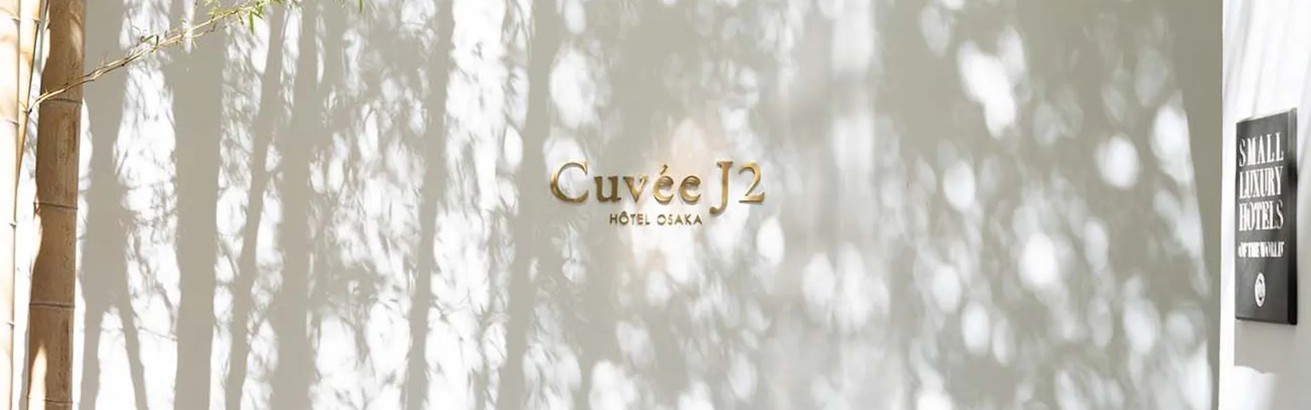 Cuvee J2 Hotel Osaka by 温故知新
