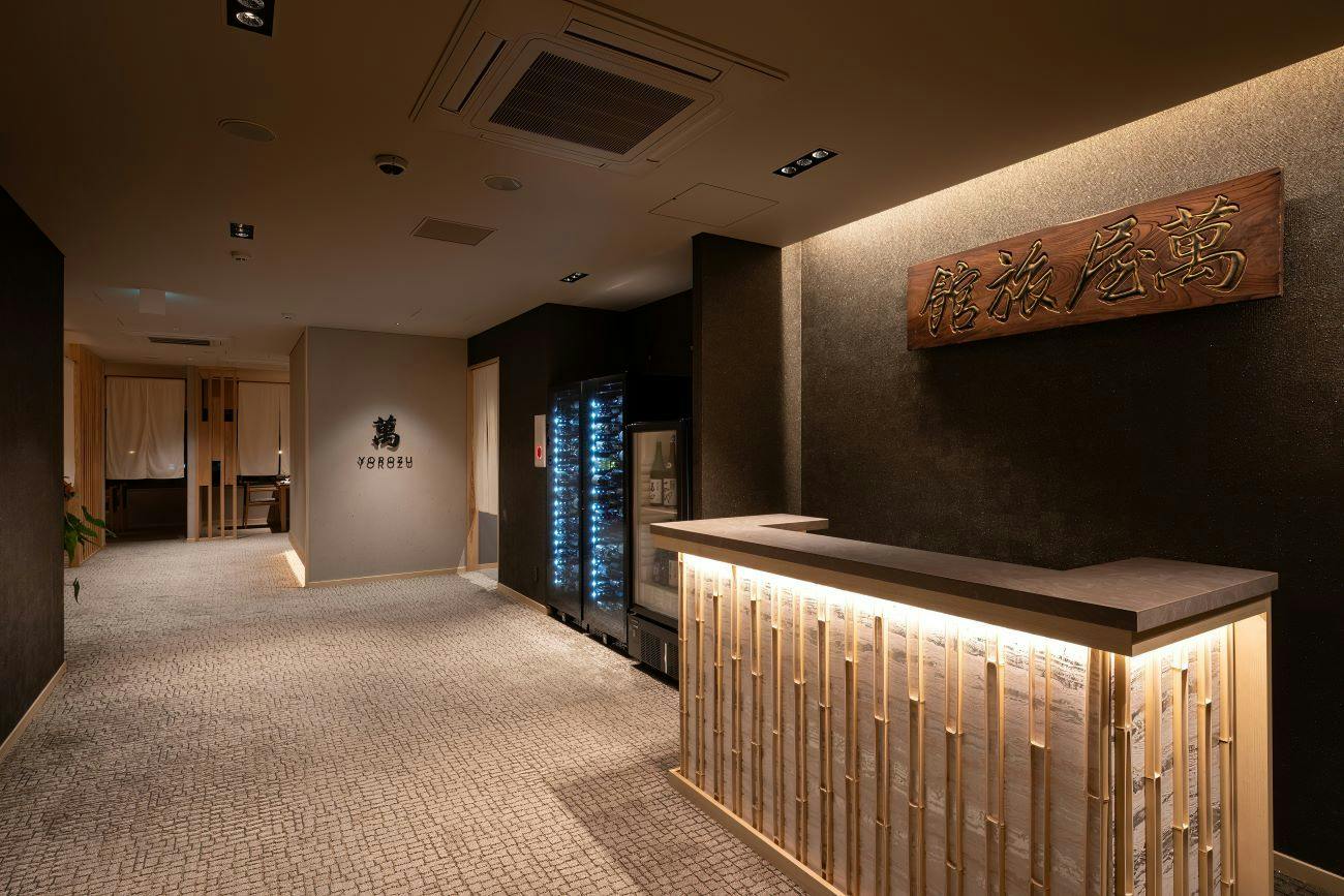 Ryokan & Sauna Yorozuya Hita
