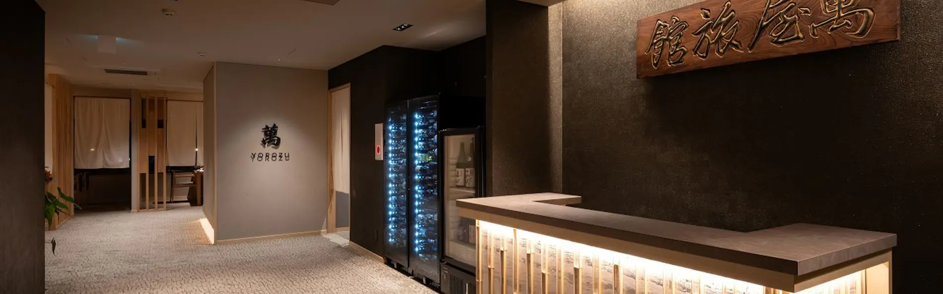 Ryokan & Sauna Yorozuya Hita