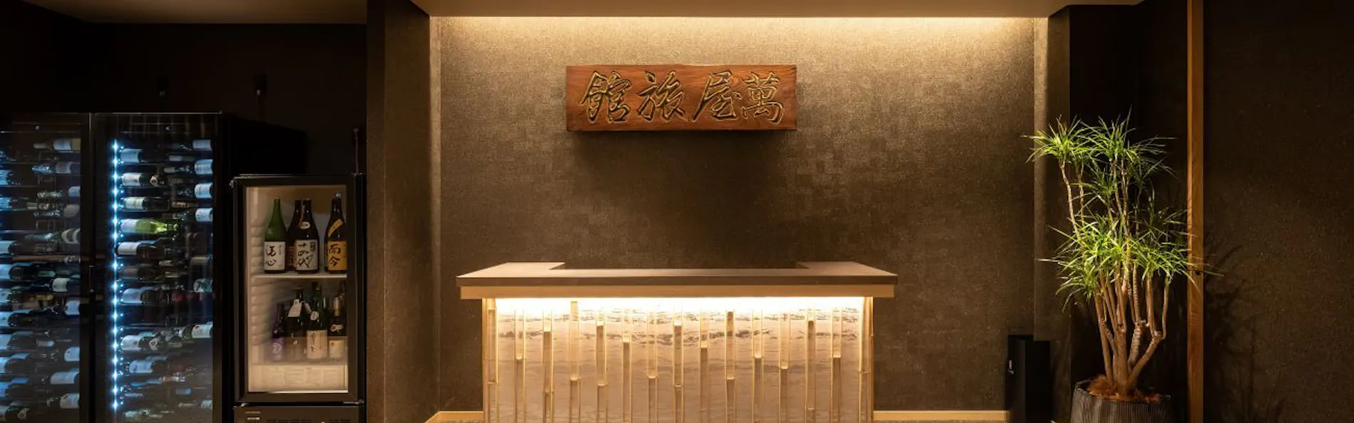 Ryokan & Sauna Yorozuya Hita