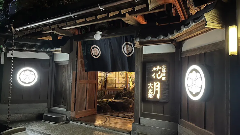Historic Inn Kajitsu Taishokan