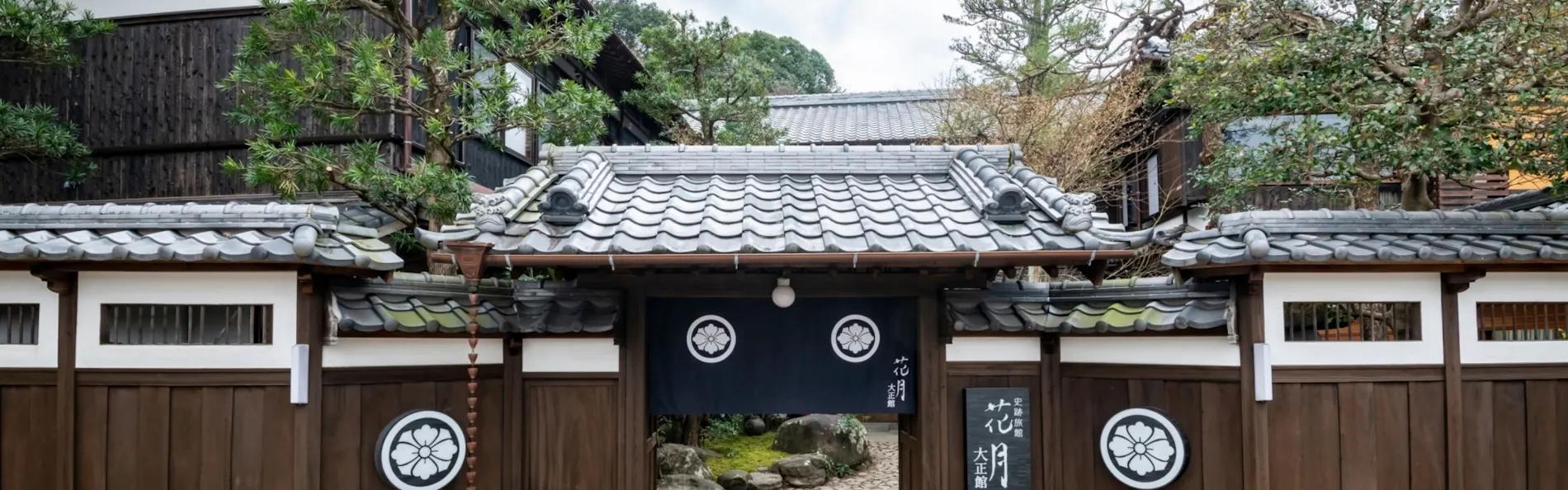 史跡旅館 花月 大正館
