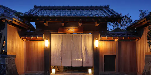 百年古民家 Auberge 季の音