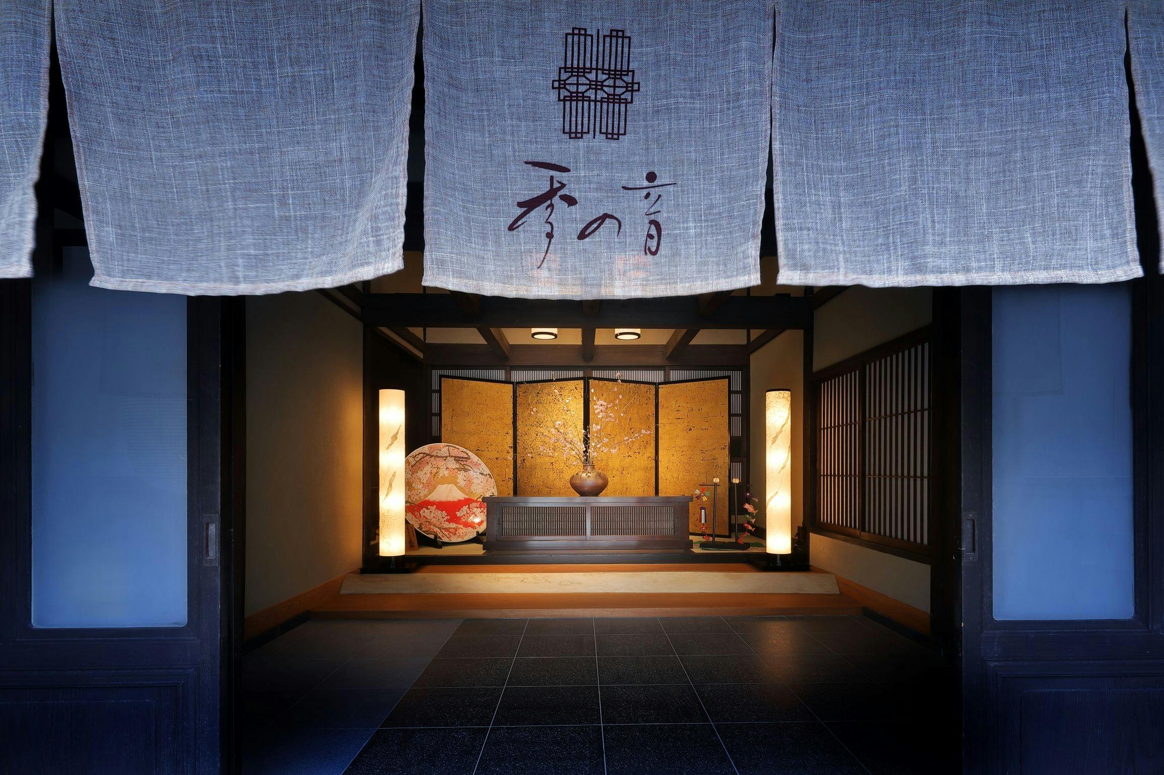 百年古民家 Auberge 季の音