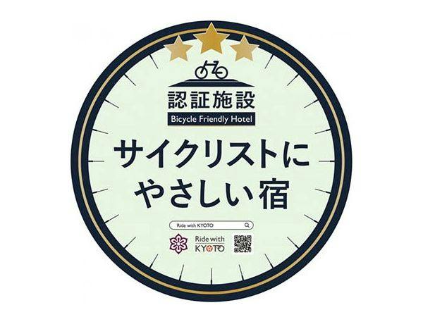 【ยินดีต้อนรับนักปั่น】นำจักรยานเข้าห้องพักได้! แผนทริปปั่นจักรยาน <รวมอาหารเย็นและอาหารเช้า・พร้อมสิทธิ์เข้าใช้เลานจ์>
