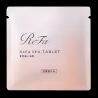 ReFa 체험 플랜 특전 스파 태블릿