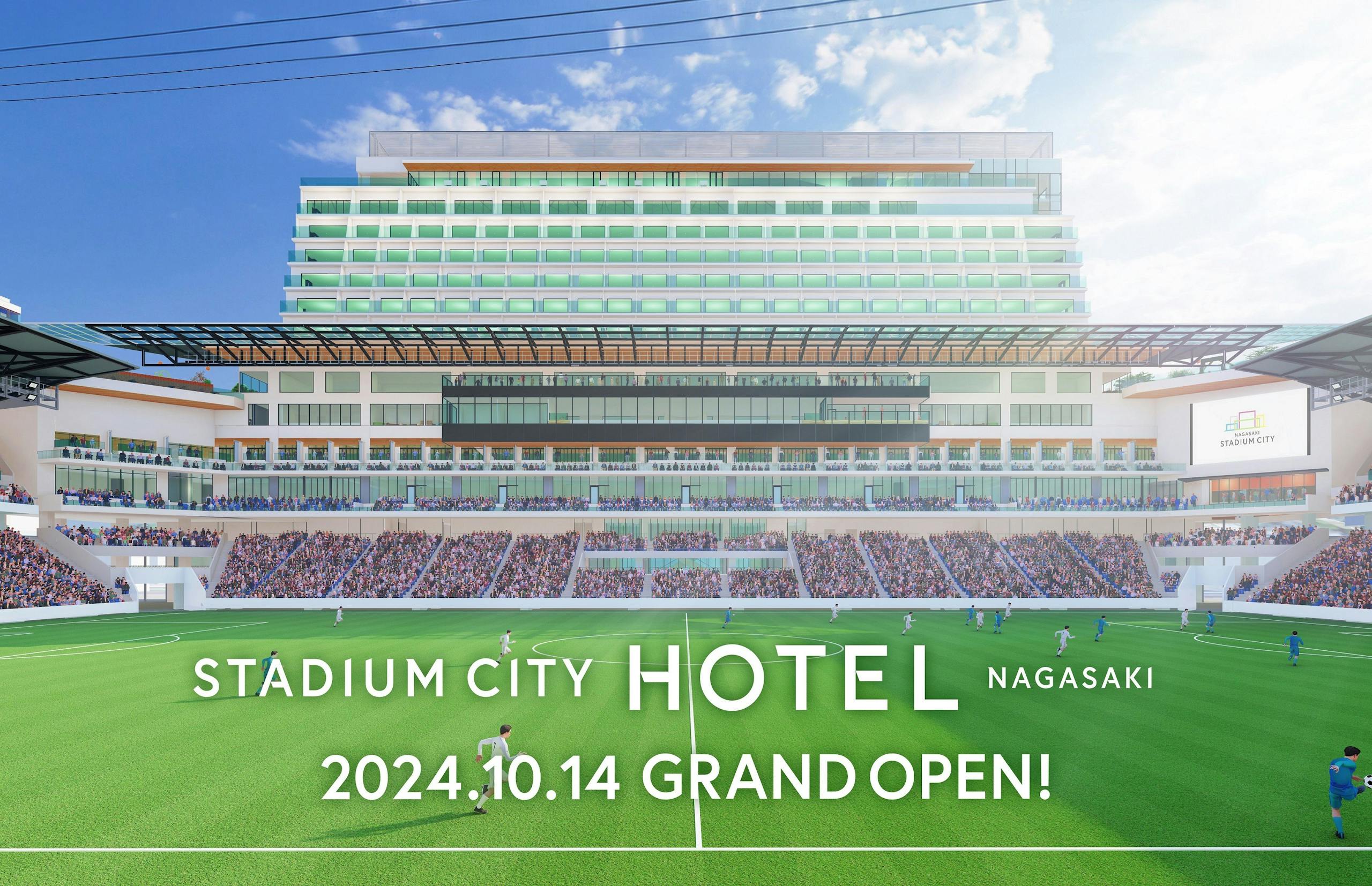 スタジアムシティホテル長崎