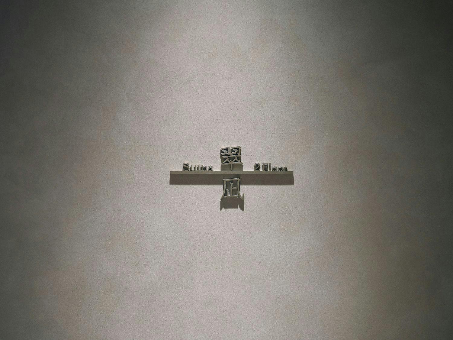 Main Premium 2F Suiran