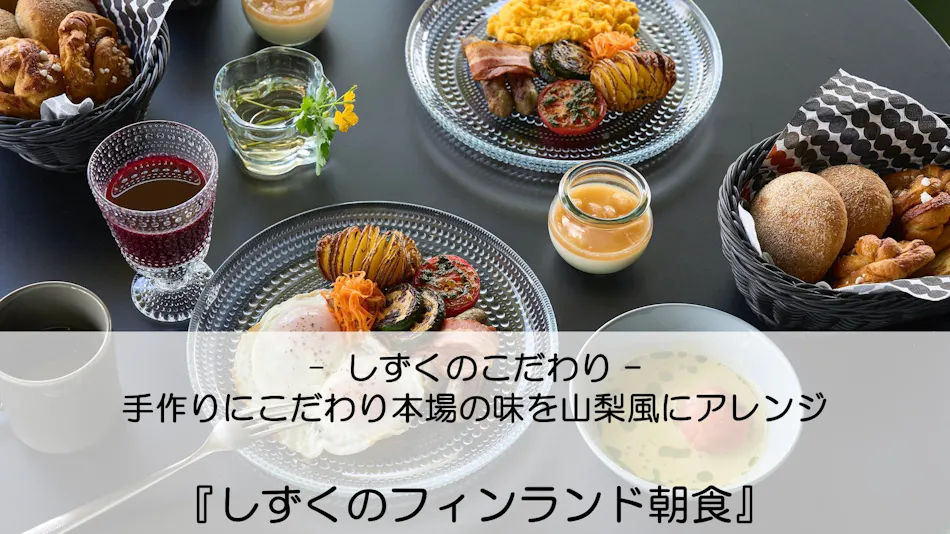 Shizuku: Private Room Inn with Sauna and Views of Mount Fuji
