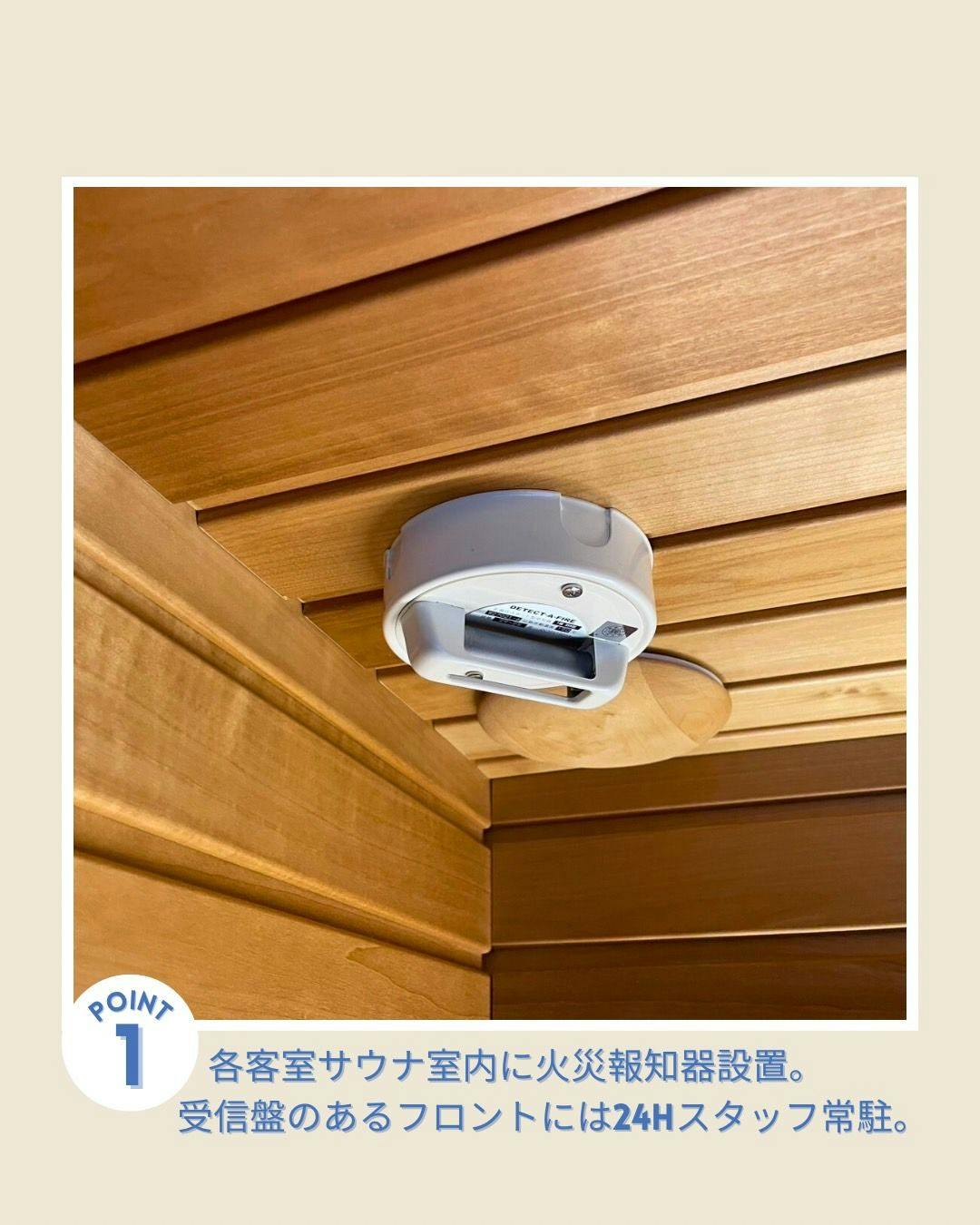 ติดตั้งเครื่องตรวจจับควันไฟในห้องซาวน่าทุกห้อง