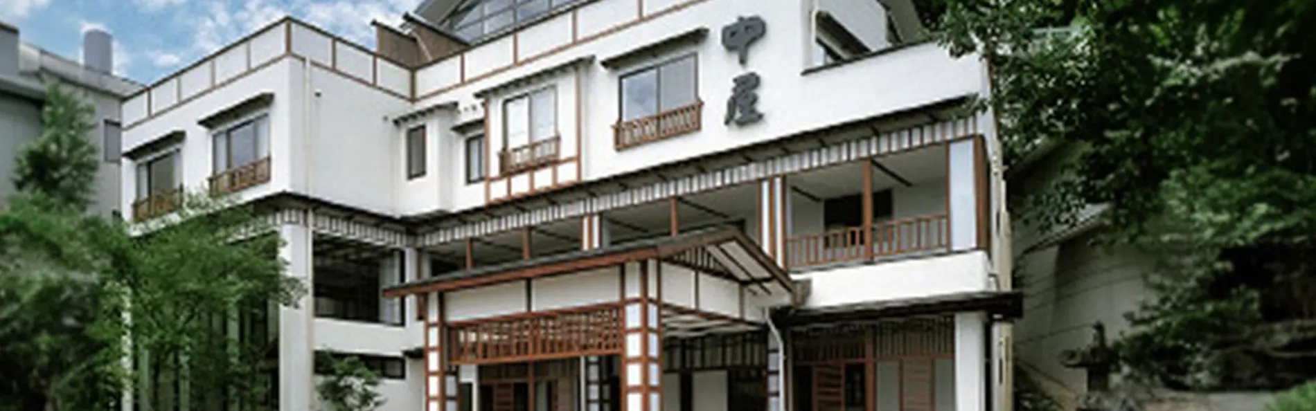 越後湯沢温泉 一望千里 御湯宿 中屋