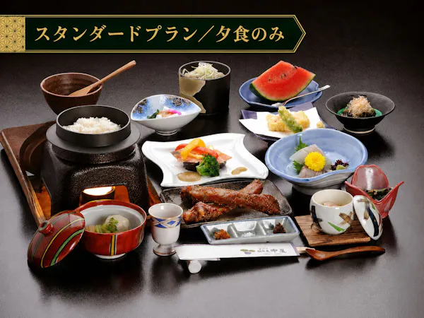 【スタンダードプラン/夕食のみ】夕食は季節の和会席!<夕食お部屋食>
