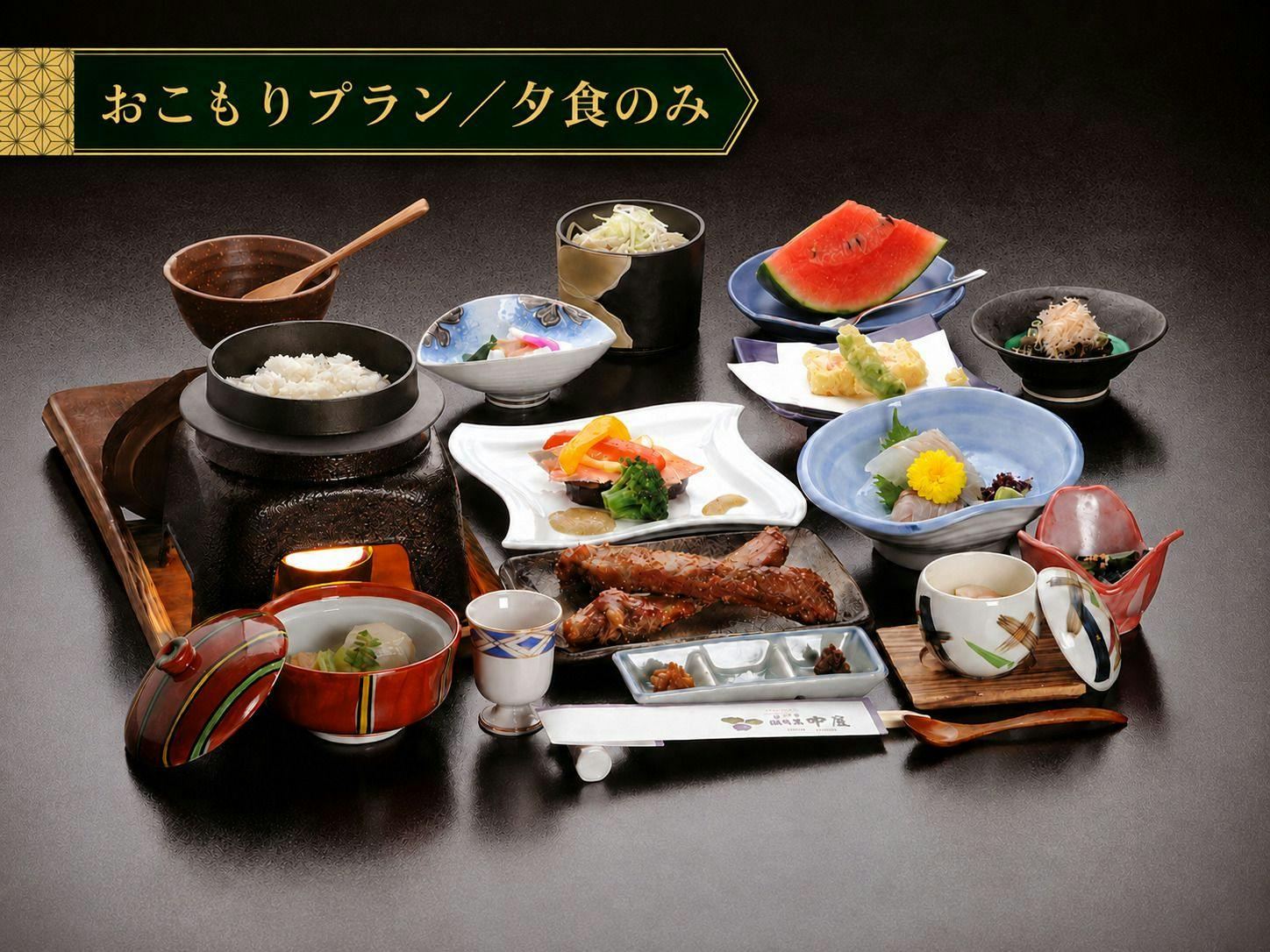 【おこもりプラン/夕食のみ】通常より1000円OFF！セルフプランでお得に＜夕食お部屋食＞