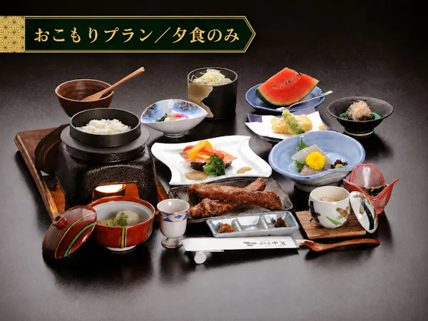 【おこもりプラン/夕食のみ】通常より1000円OFF!セルフプランでお得に<夕食お部屋食>