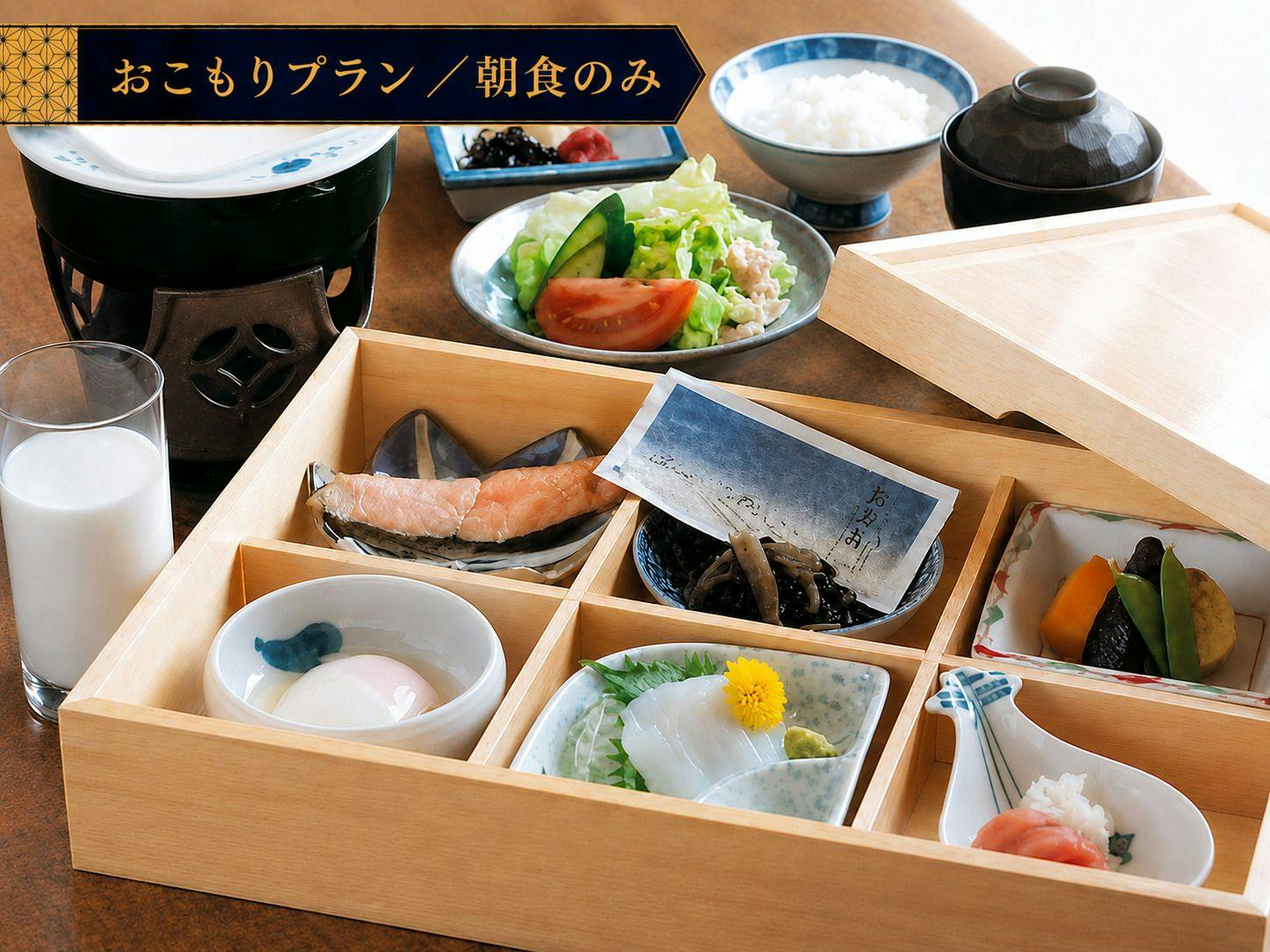 【おこもりプラン/朝食のみ】通常より500円OFF！セルフプランでお得に＜朝食お部屋食＞