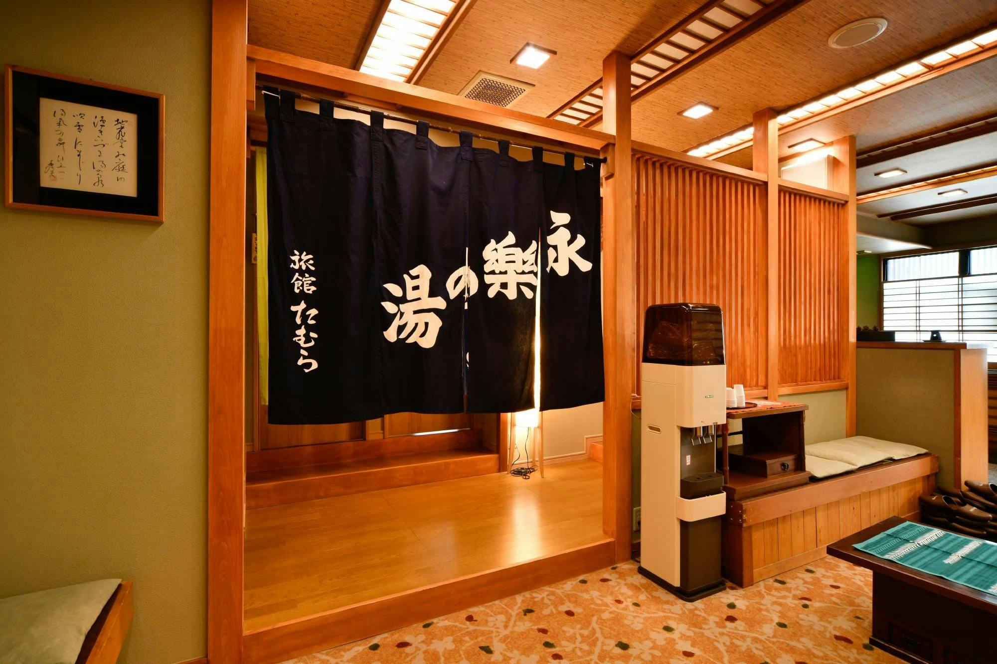 草津温泉 旅館たむら
