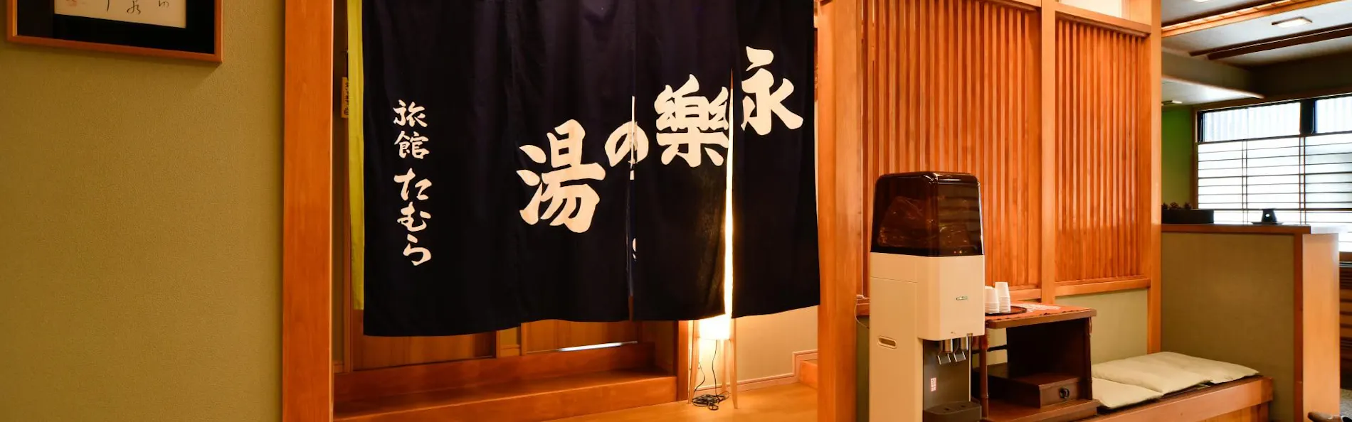 草津温泉 旅館たむら