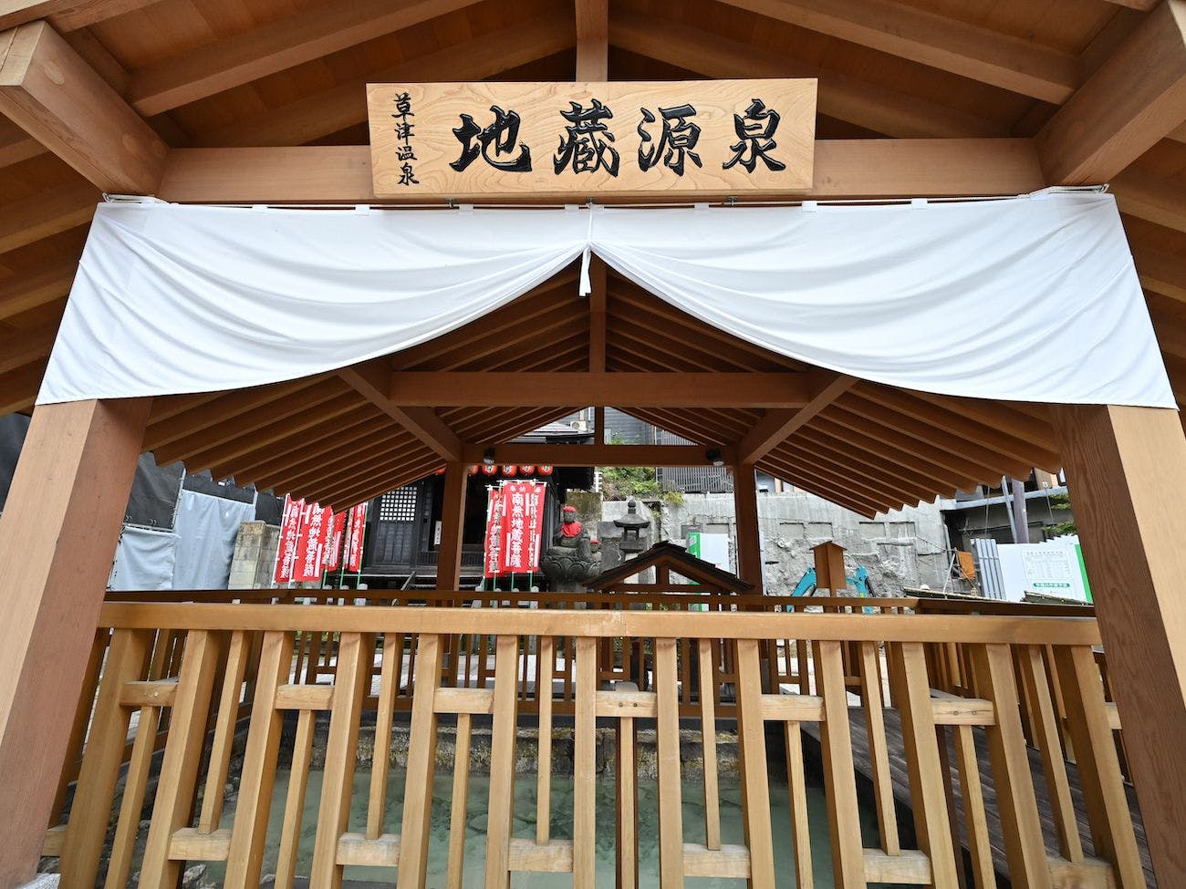 草津温泉 旅館たむら