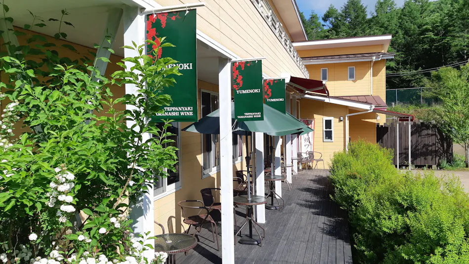 Yumenoki: A Lodge with Teppanyaki & Wine