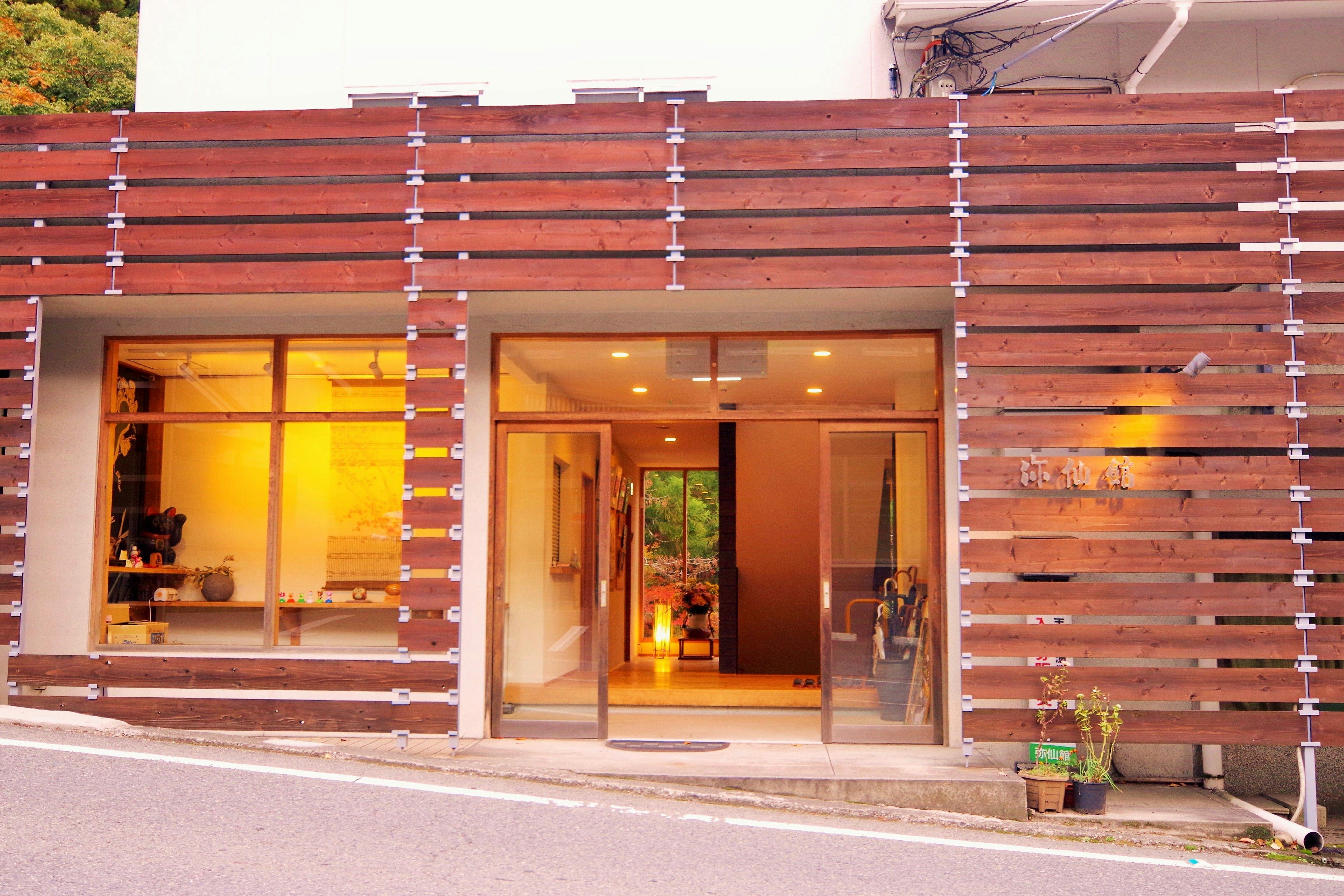 せせらぎの宿　弥仙館