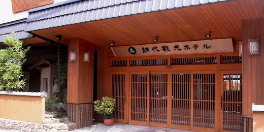 網代観光ホテル
