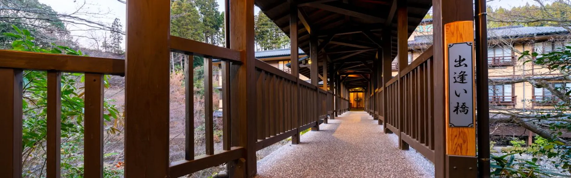 黒川温泉 やまびこ旅館
