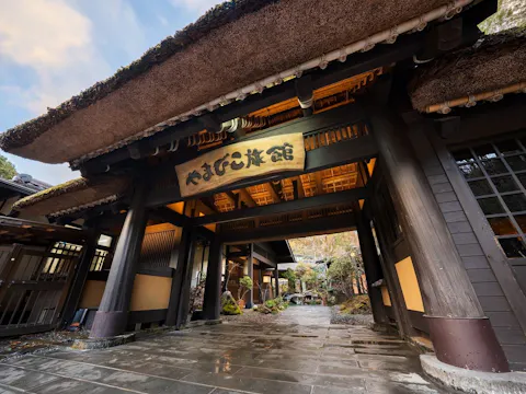 やまびこ旅館