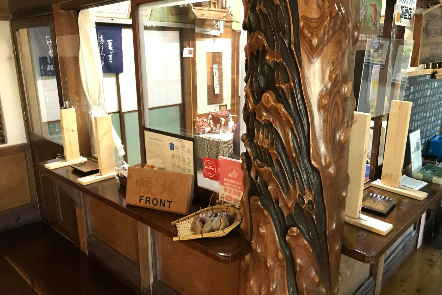 【本館】玄関すぐの帳場（フロント）