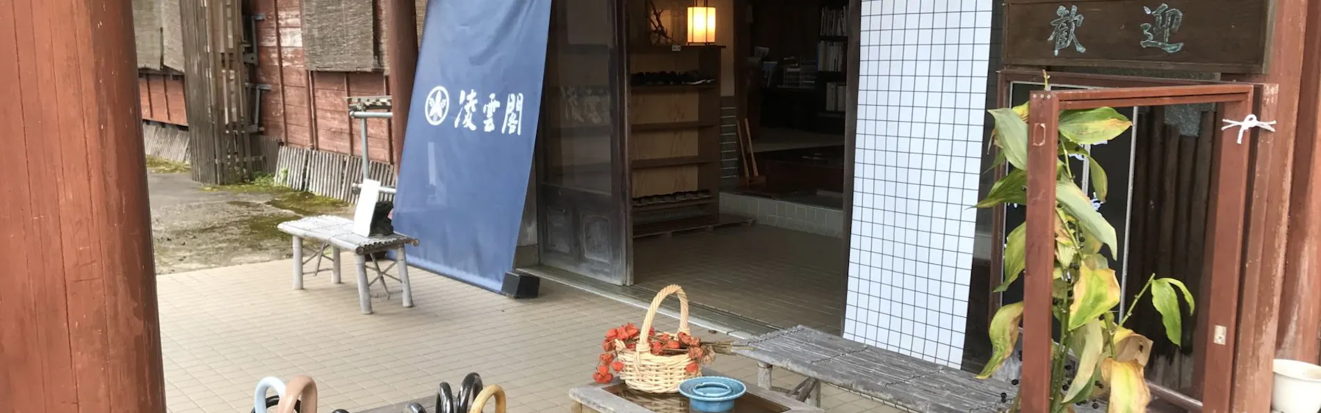 越後松之山温泉 凌雲閣