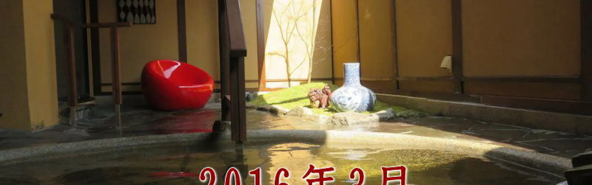 暖灯館きくのや