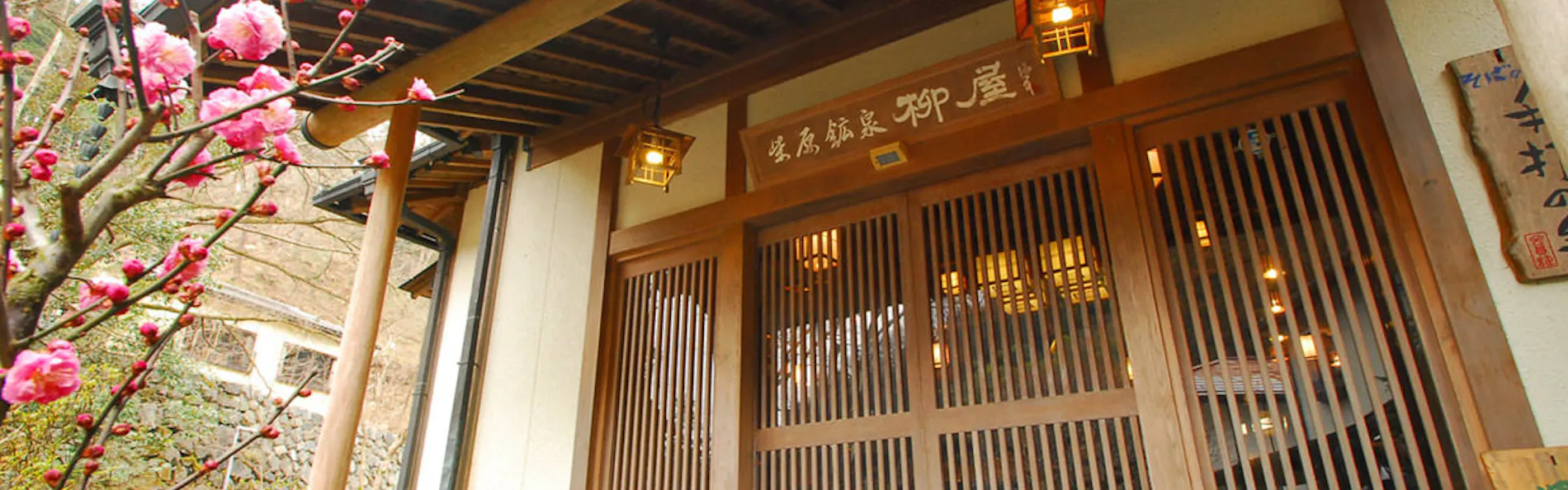 手打ちそばの宿 柳屋