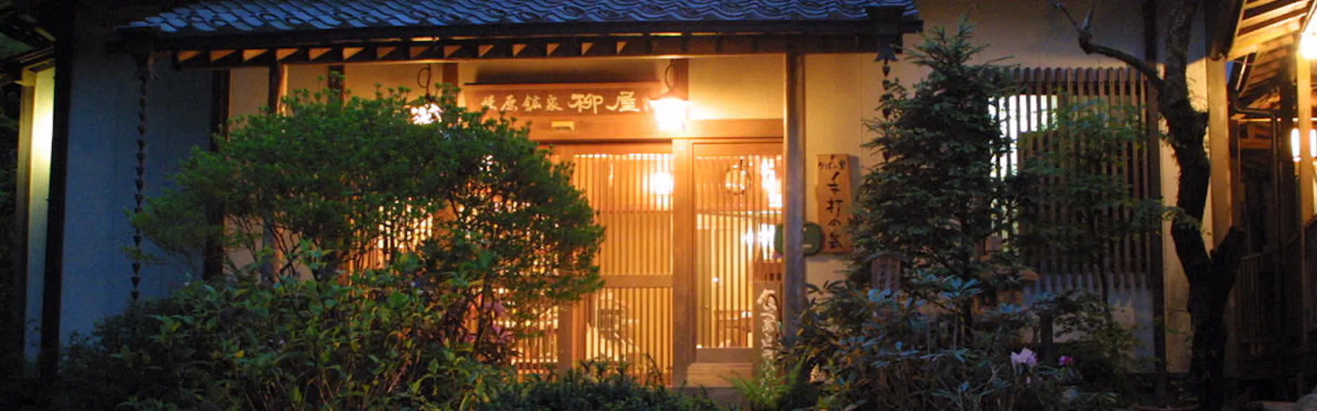 手打ちそばの宿 柳屋