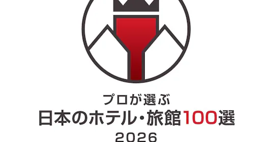 【冬季限定】淡路3年とらふぐ×淡路牛×海の幸を欲張に 島の美食旅【部屋食】