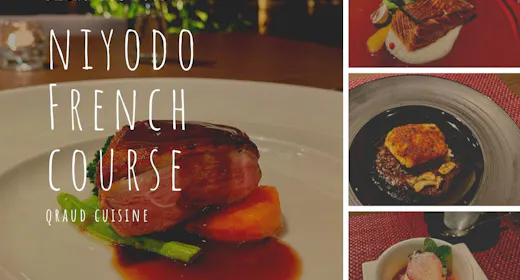 <仁淀川×QRAUD!食のコラボ>旬の食材を厳選!シェフの感性が光るNIYODOフレンチコース