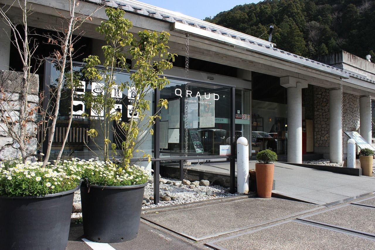 土佐和紙工芸村くらうど